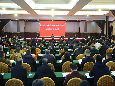 长沙县、自贸临空区、自贸会展区2022年工作务虚会暨县委经济工作会议召开